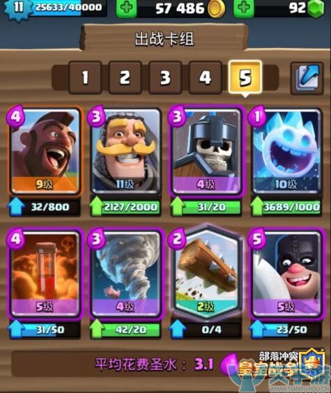 皇室战争野猪骑士2V2如何搭配卡组？2V2如何克制野猪骑士？