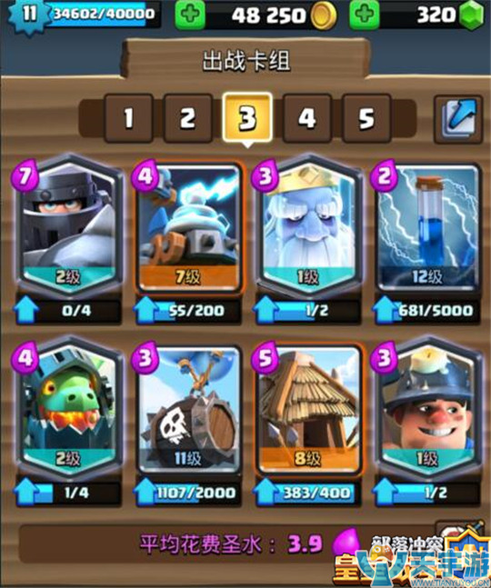 皇室战争新卡电击车小队怎么用?能成为热门卡吗? 皇室战争新卡电击车小队怎么用?能成为热门卡吗?