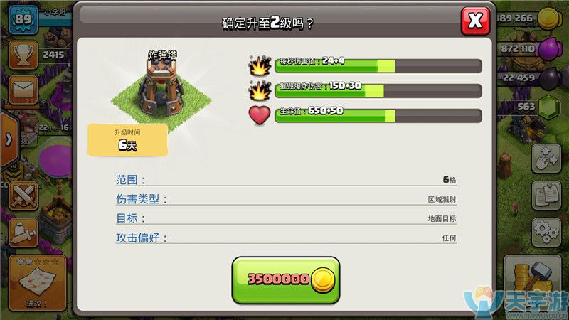 部落冲突如何正确使用炸弹塔？速九本炸弹塔玩法解析