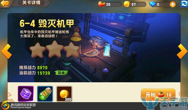 《梦想召唤王》第6章第4关怎么过？6-4毁灭机甲通关攻略