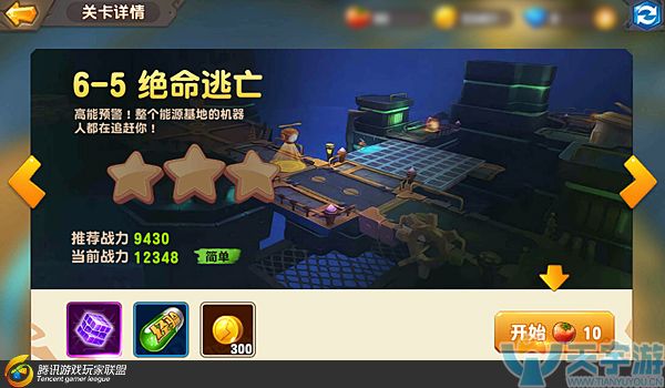 《梦想召唤王》普通关卡第6章第5关怎么过？6-5绝命逃亡通关攻略