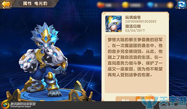 《梦想召唤王》英雄电光豹怎么样？电光豹技能解析