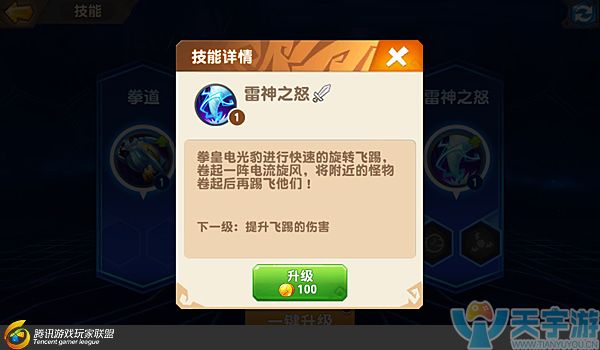 《梦想召唤王》英雄电光豹怎么样？电光豹技能解析