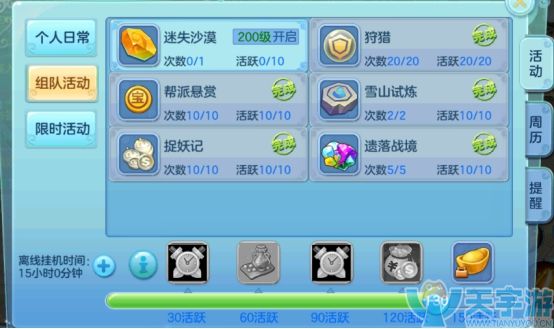 梦幻九重天 梦幻九重天