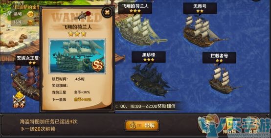 加勒比海盜:啟航-登錄送V5