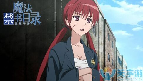 魔法禁书目录