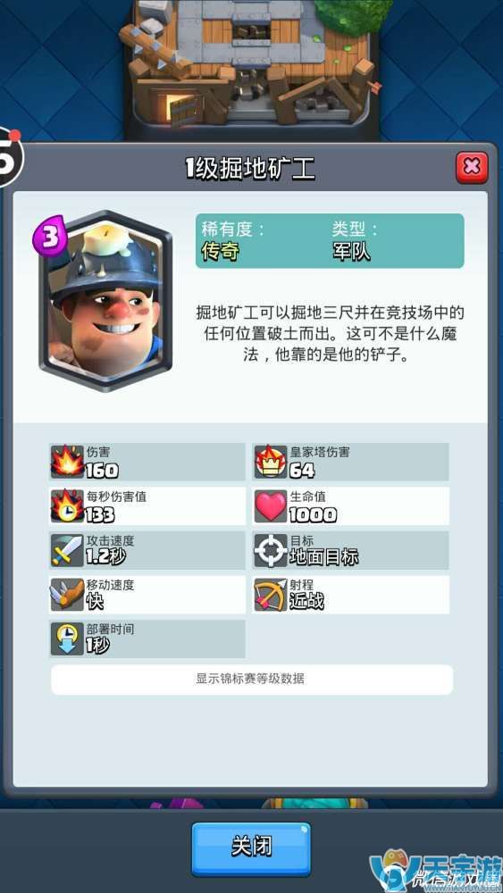 皇室战争传奇卡哪个最好用？玩家盘点传奇卡5强