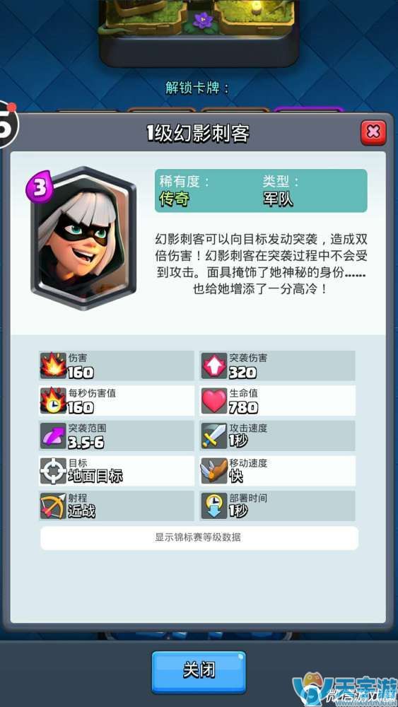 皇室战争传奇卡哪个最好用？玩家盘点传奇卡5强