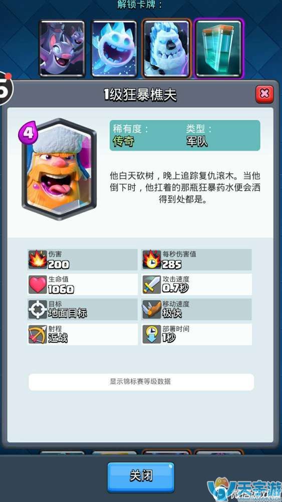 皇室战争传奇卡哪个最好用？玩家盘点传奇卡5强