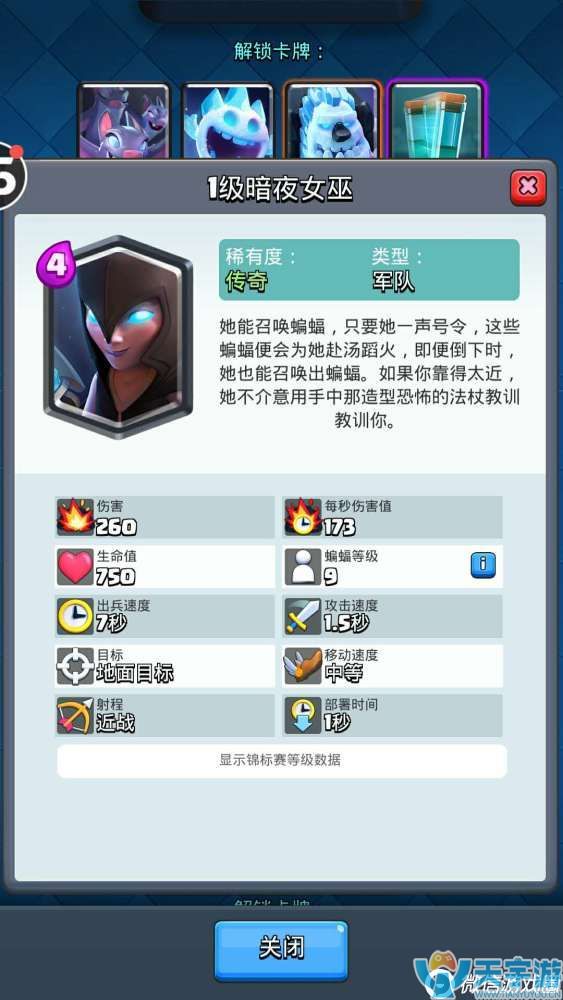 皇室战争传奇卡哪个最好用？玩家盘点传奇卡5强