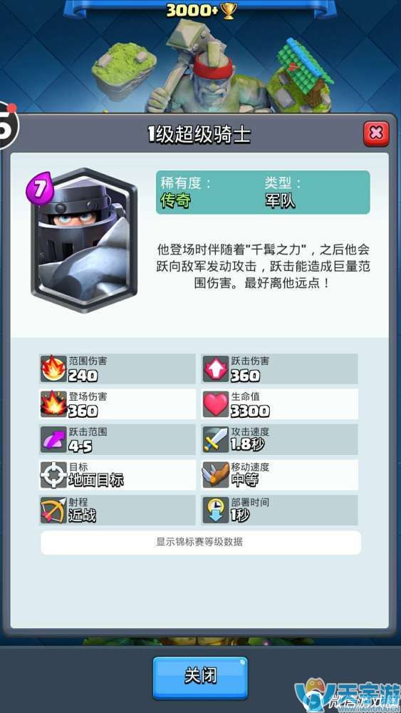 皇室战争传奇卡哪个最好用？玩家盘点传奇卡5强