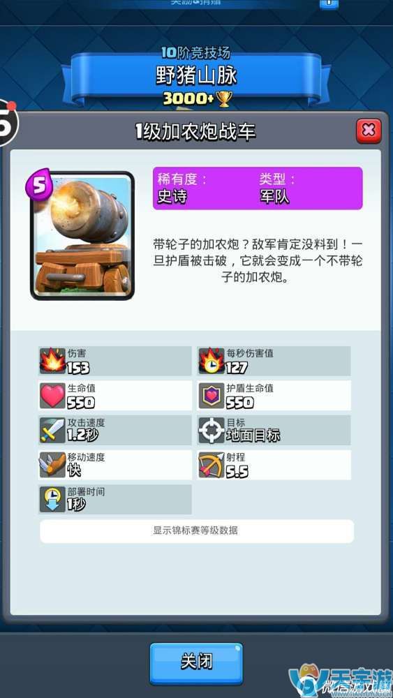 皇室战争史诗卡哪个最好用？玩家盘点史诗卡5强