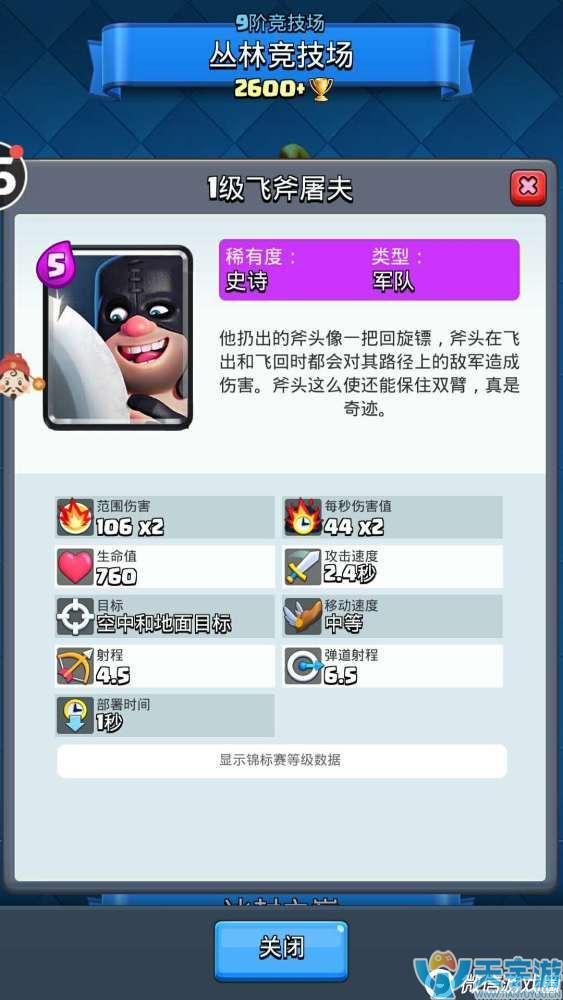 皇室战争史诗卡哪个最好用？玩家盘点史诗卡5强