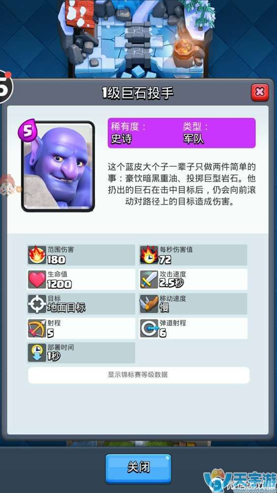 皇室战争史诗卡哪个最好用？玩家盘点史诗卡5强