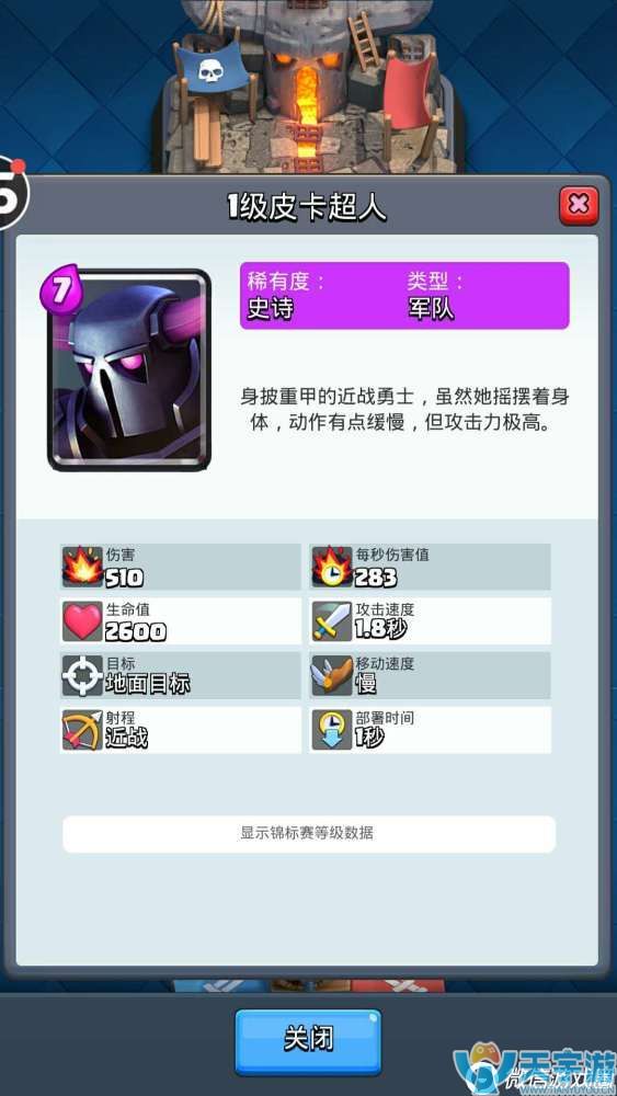 皇室战争史诗卡哪个最好用？玩家盘点史诗卡5强