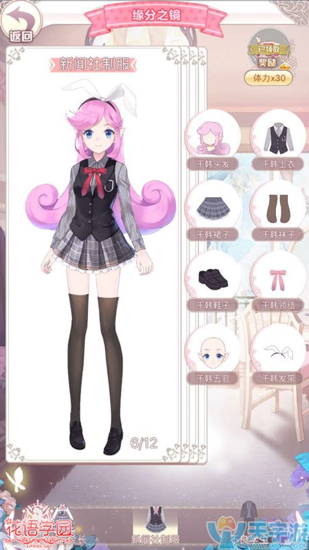 花语学园 花语学园