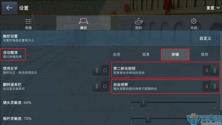 坦克世界闪击战 坦克世界闪击战