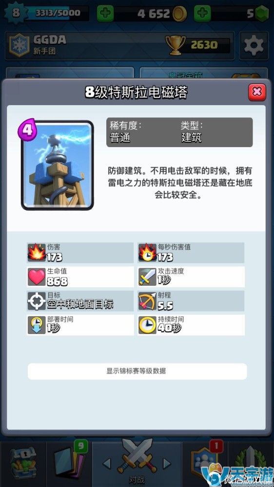 皇室战争这些卡牌真的没用了吗？存在感超低卡牌盘点