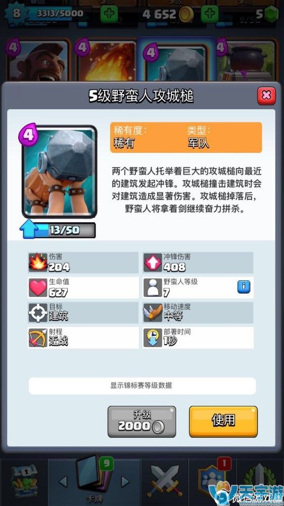 皇室战争这些卡牌真的没用了吗？存在感超低卡牌盘点