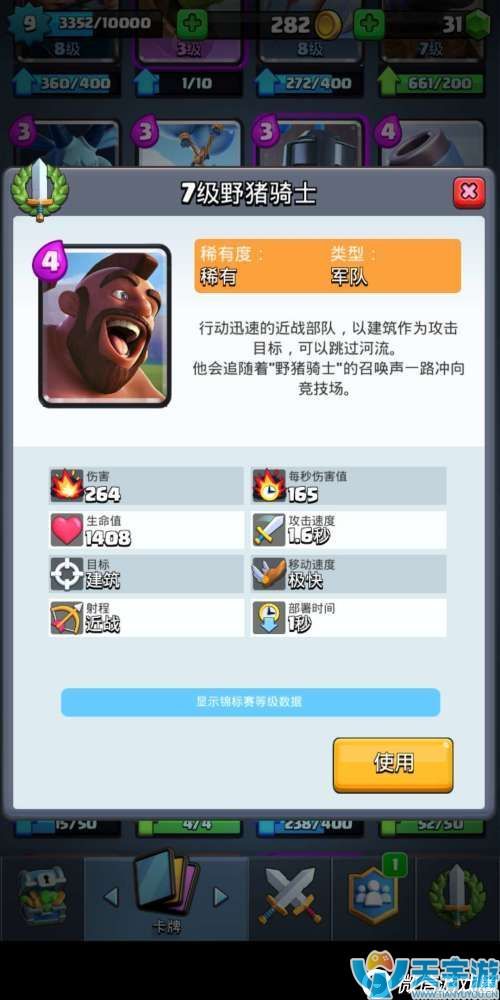 皇室战争培养哪些橙卡好?玩家推荐最值得培养橙卡top5 皇室战争培养哪些橙卡好?玩家推荐最值得培养橙卡top5