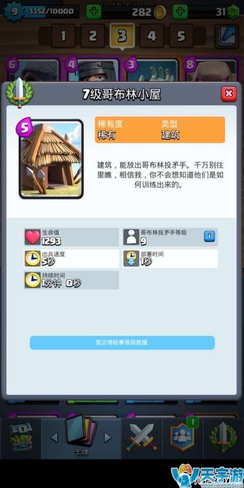 皇室战争培养哪些橙卡好?玩家推荐最值得培养橙卡top5 皇室战争培养哪些橙卡好?玩家推荐最值得培养橙卡top5