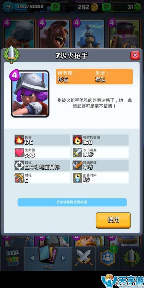 皇室战争培养哪些橙卡好?玩家推荐最值得培养橙卡top5 皇室战争培养哪些橙卡好?玩家推荐最值得培养橙卡top5