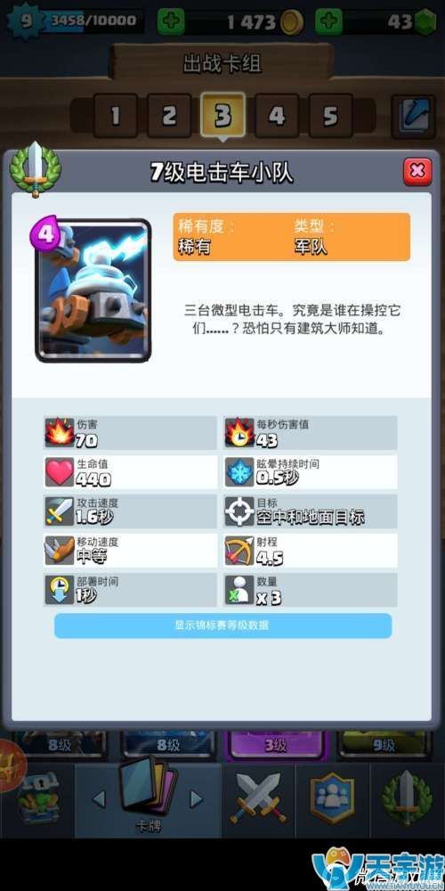 皇室战争培养哪些橙卡好?玩家推荐最值得培养橙卡top5 皇室战争培养哪些橙卡好?玩家推荐最值得培养橙卡top5