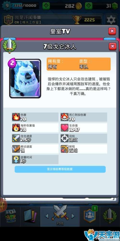 皇室战争培养哪些橙卡好?玩家推荐最值得培养橙卡top5 皇室战争培养哪些橙卡好?玩家推荐最值得培养橙卡top5