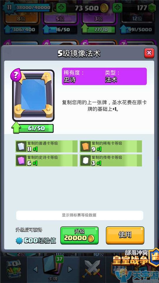 皇室战争镜像法术怎么正确使用？镜像法术使用注意事项