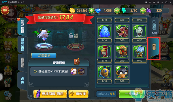 永恒之心 永恒之心