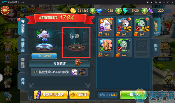 永恒之心 永恒之心