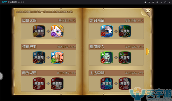 永恒之心 永恒之心