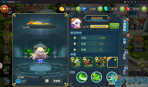 永恒之心 永恒之心