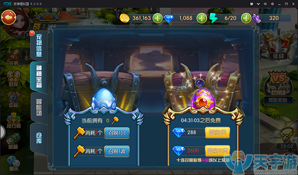 永恒之心 永恒之心