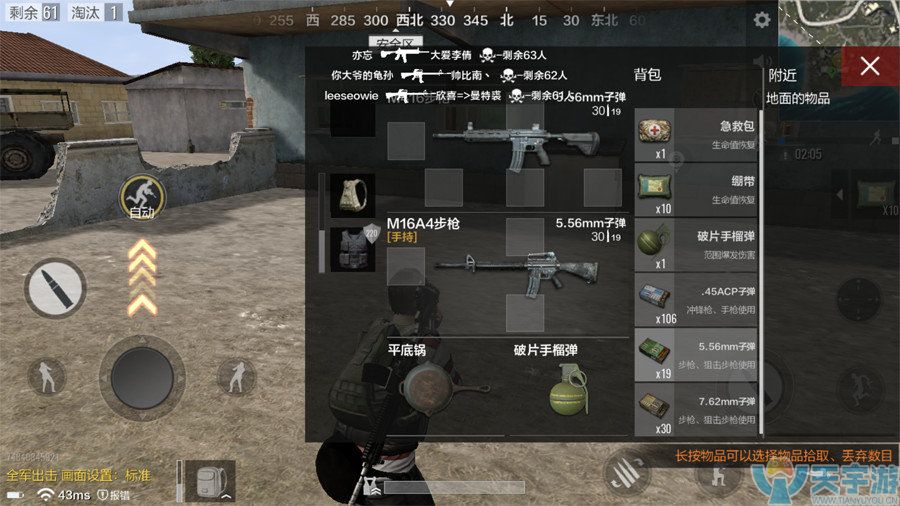 《绝地求生：全军出击》步枪与狙击枪如何搭配选择？