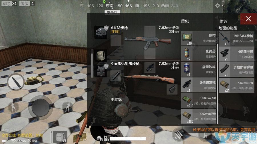 《绝地求生：全军出击》步枪与狙击枪如何搭配选择？