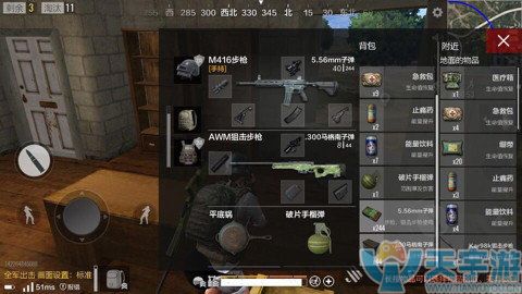 《绝地求生：全军出击》近战没子弹怎么办？一个平底锅就够了