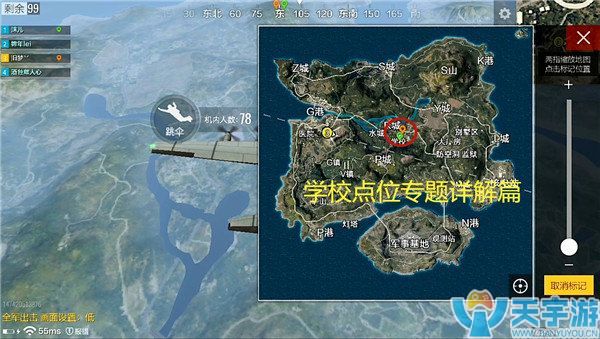 《绝地求生：全军出击》学校物资怎样？学校物资点位详解