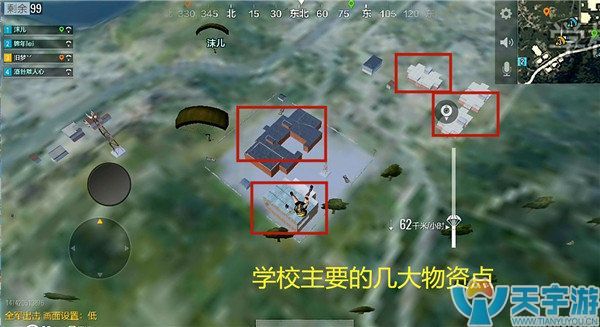 《绝地求生：全军出击》学校物资怎样？学校物资点位详解