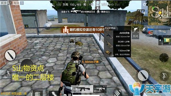 《绝地求生：全军出击》S山怎么打？S山点位攻防教学