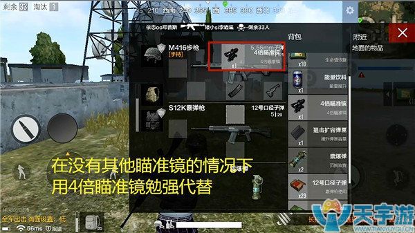 《绝地求生：全军出击》M416突击步枪性能好吗？怎么用？