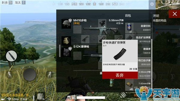 《绝地求生：全军出击》M416突击步枪性能好吗？怎么用？