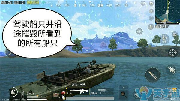 《绝地求生：刺激战场》安全区边缘几种常见打法