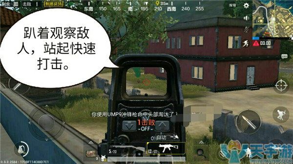 《绝地求生：刺激战场》二层楼房怎么防守？