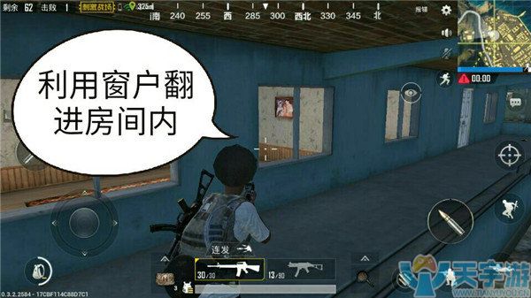 《绝地求生：刺激战场》二层楼房怎么防守？