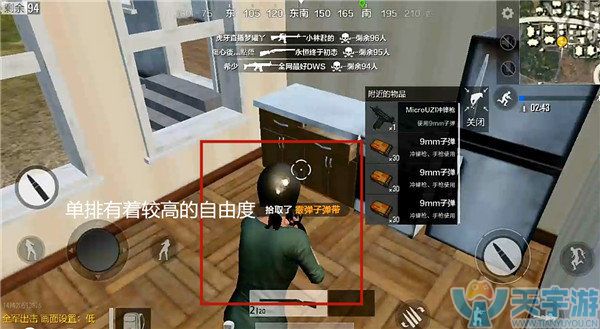 《绝地求生：全军出击》新手如何快速上手？游戏模式介绍