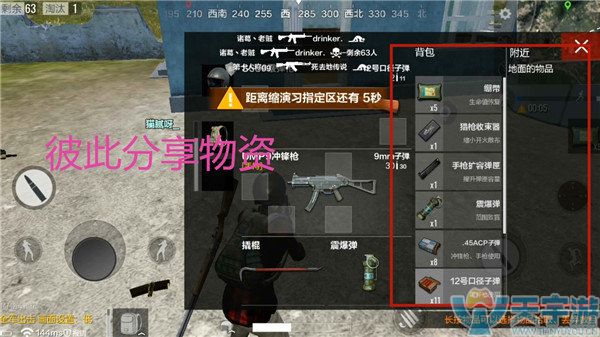 《绝地求生：全军出击》新手如何快速上手？游戏模式介绍