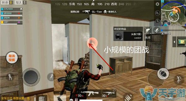 《绝地求生：全军出击》新手如何快速上手？游戏模式介绍