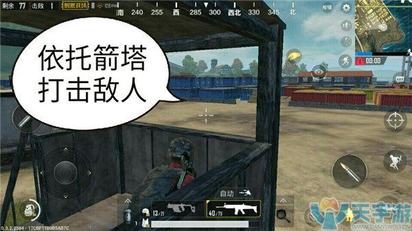 《绝地求生:刺激战争》落到G港集装箱区怎么打?集装箱区作战技巧 《绝地求生:刺激战争》落到G港集装箱区怎么打?集装箱区作战技巧