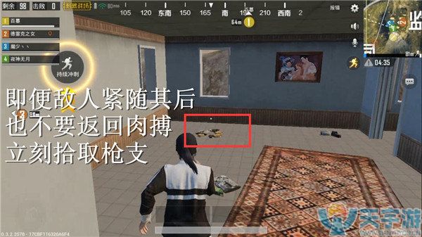 《绝地求生：刺激战场》新手落地后该怎么做？新手落地策略